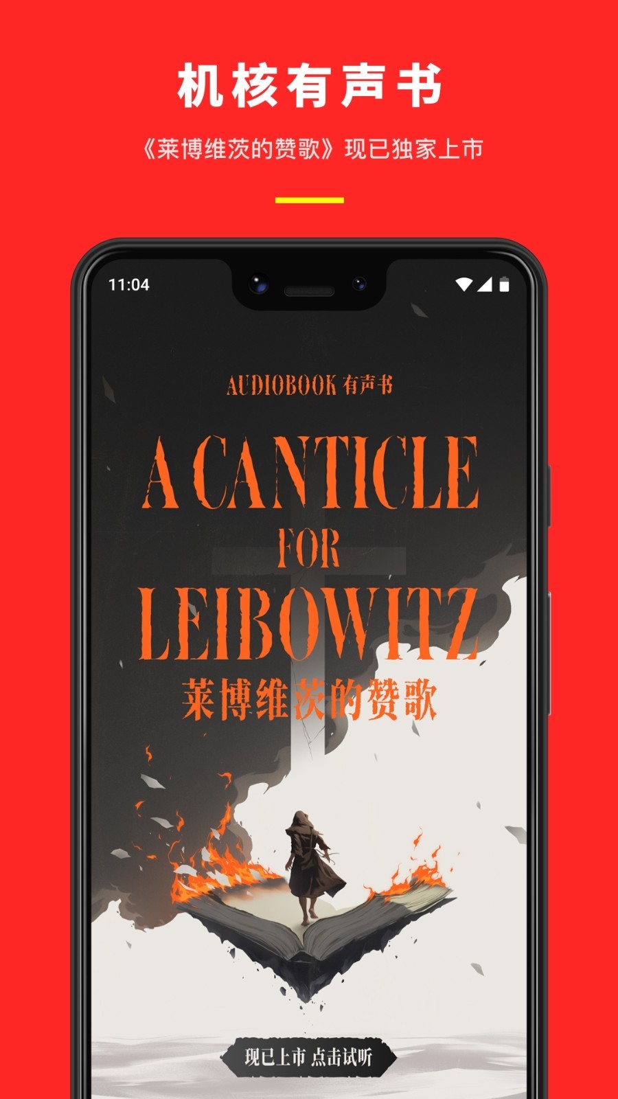 机核app