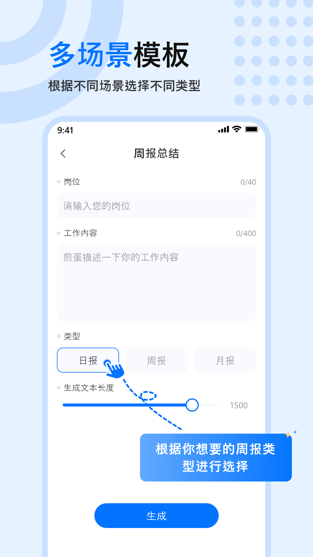 
文章生成器app