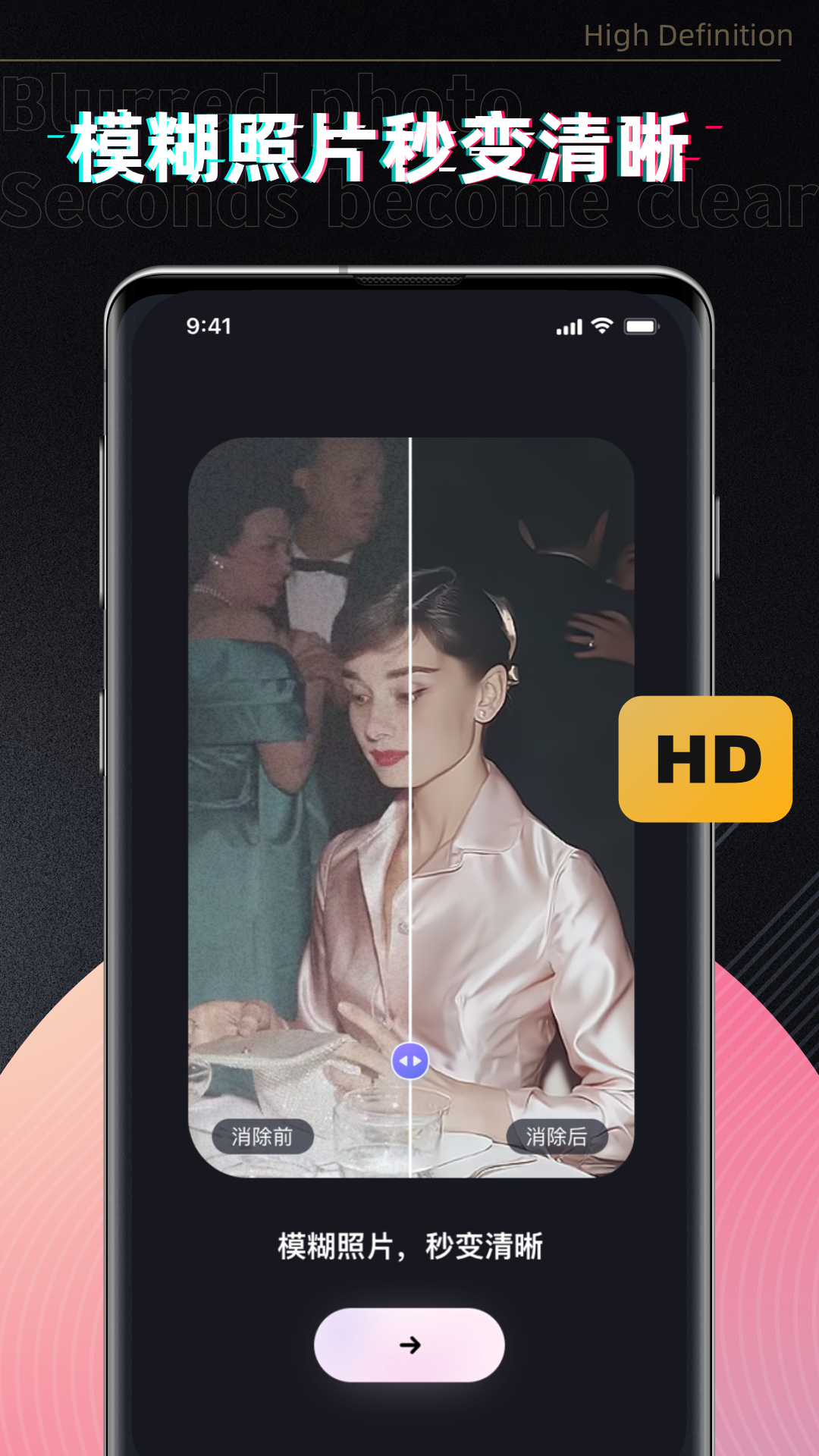 
消除笔app