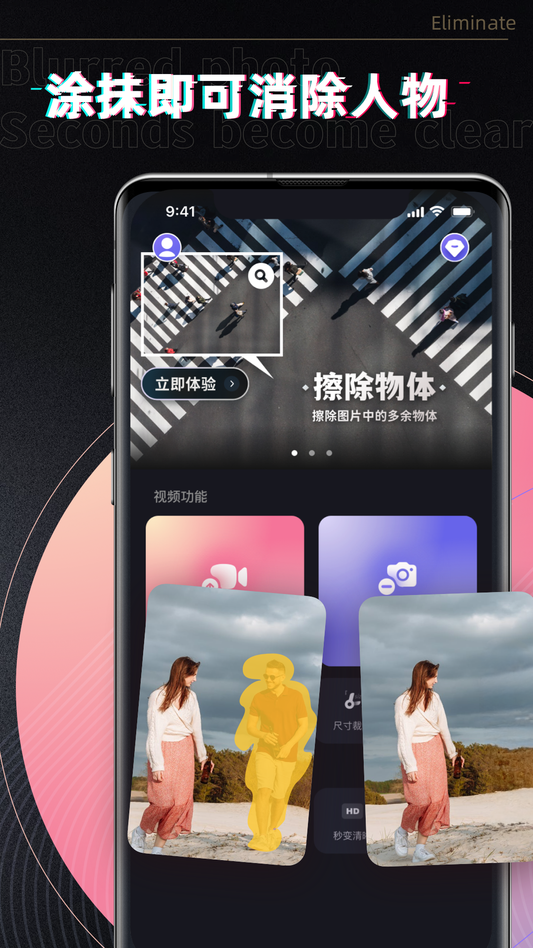 
消除笔app