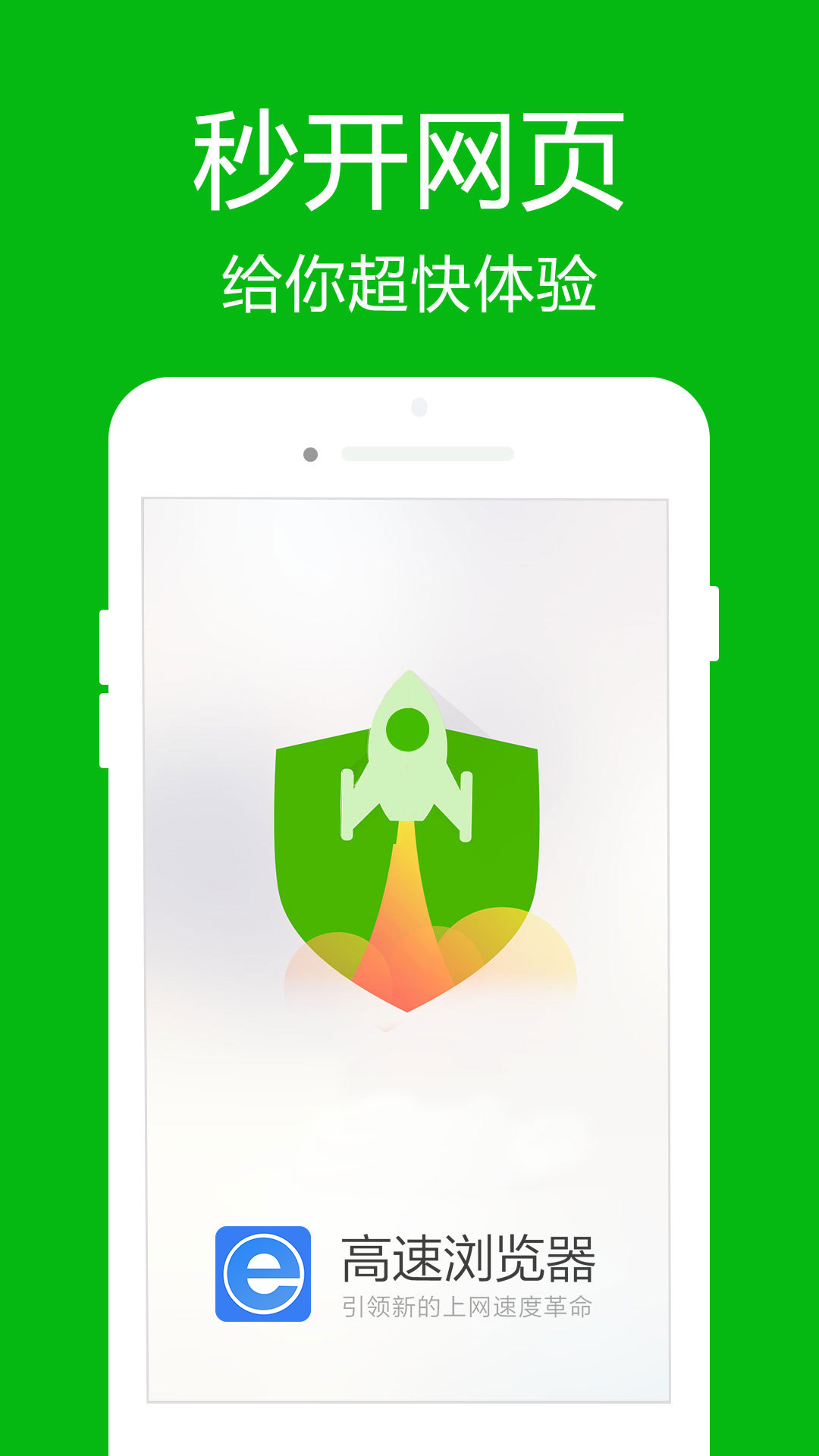 
乐读高速浏览器