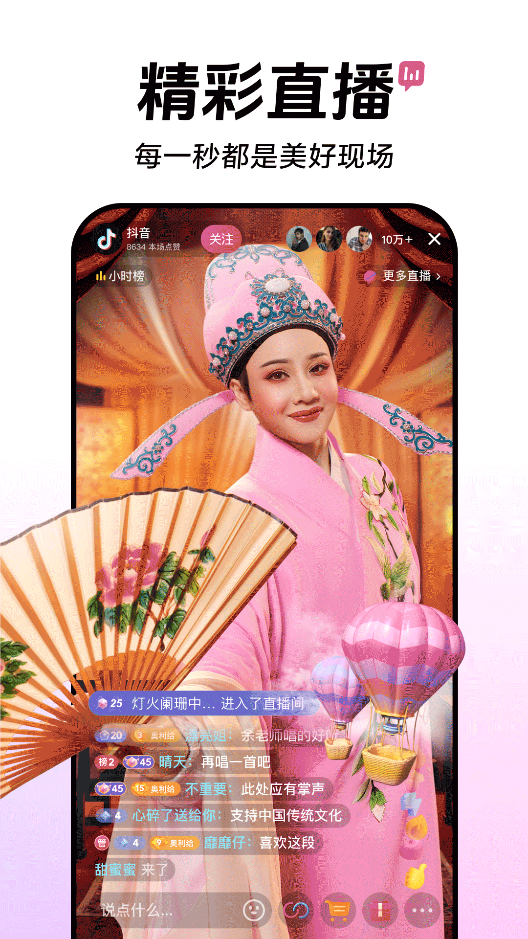 
抖音