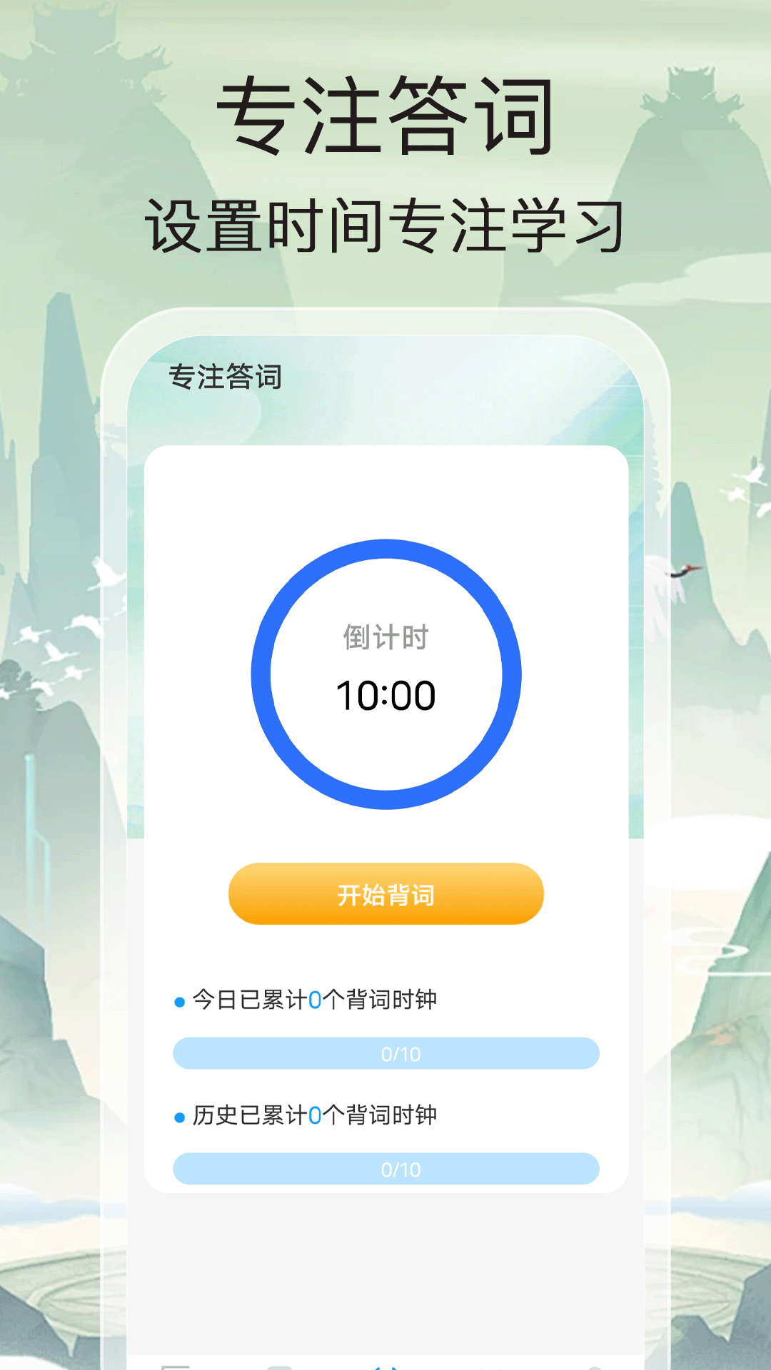 成语全民猜
