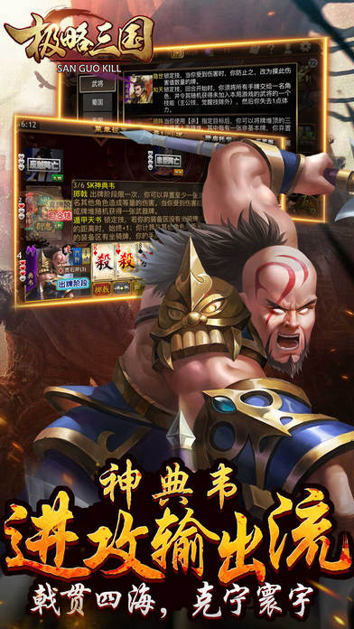 
极略三国