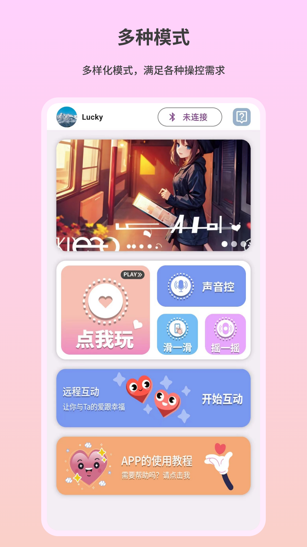 
趣芯app