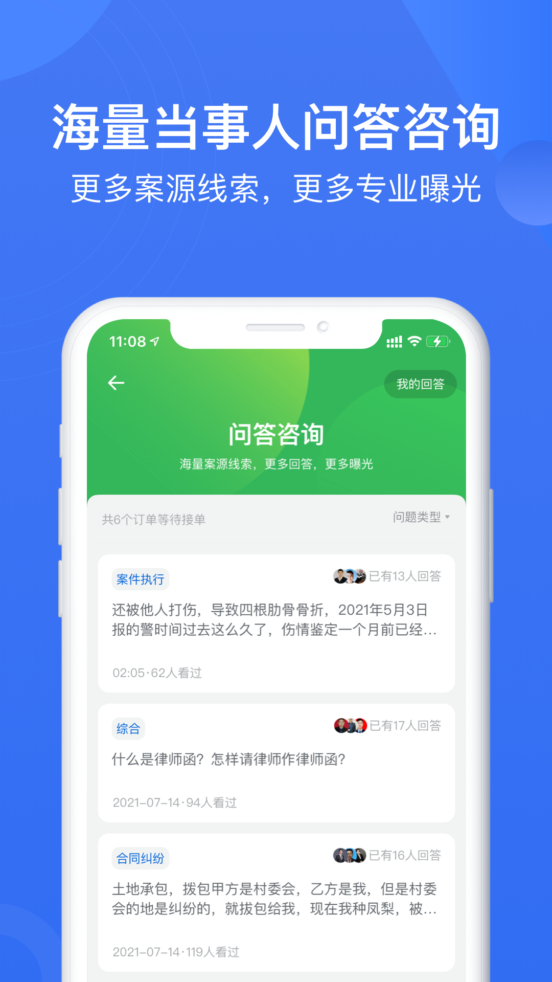 赢火虫app