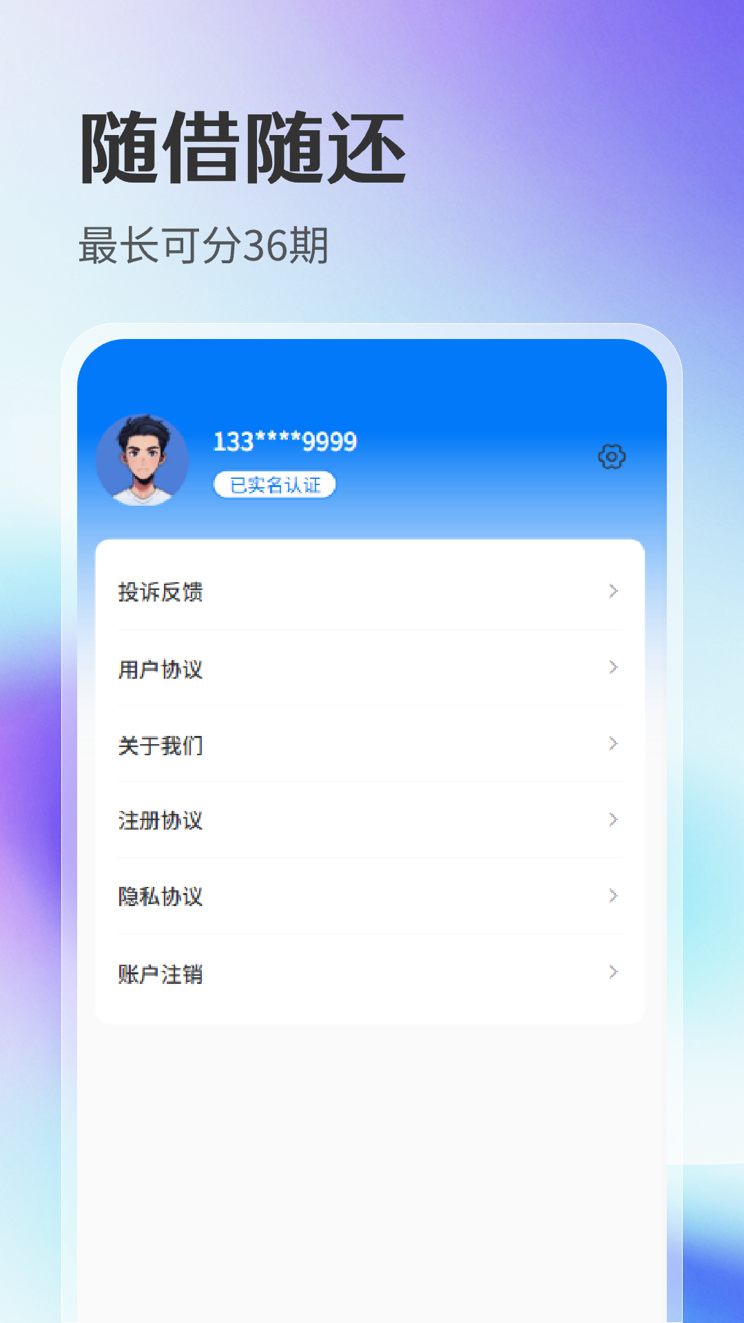 
应急用app