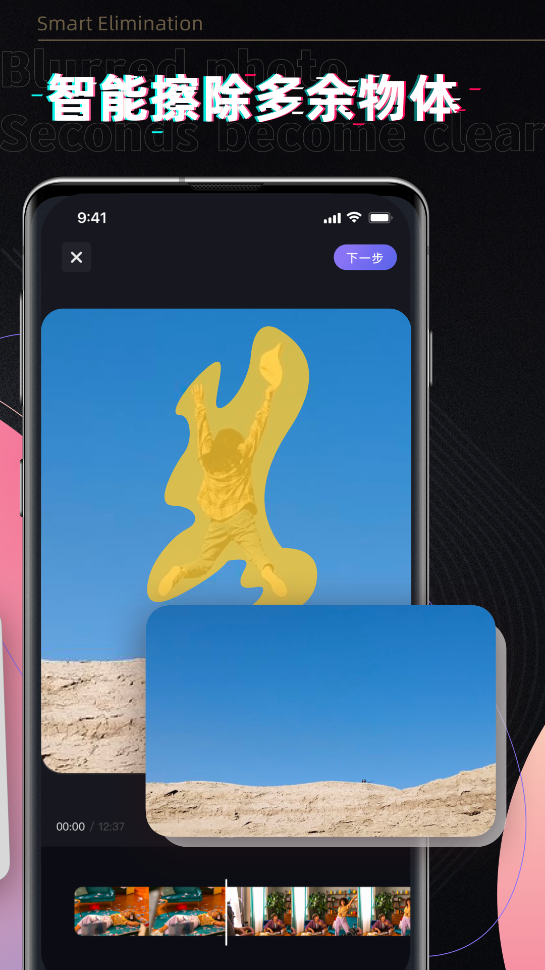 
消除笔app