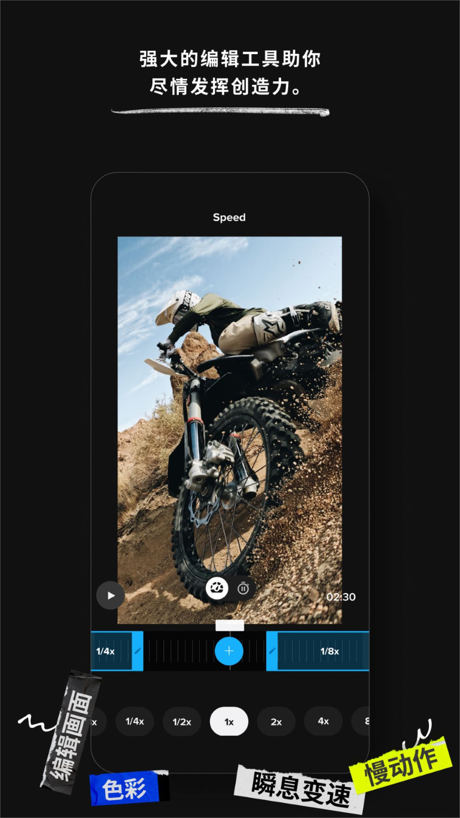 
GoPro Quik