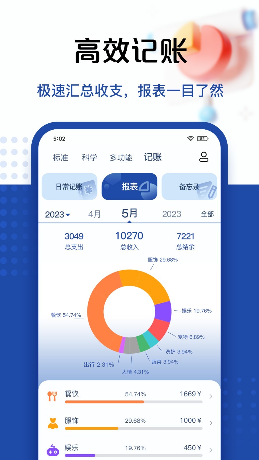 
豆豆计算器