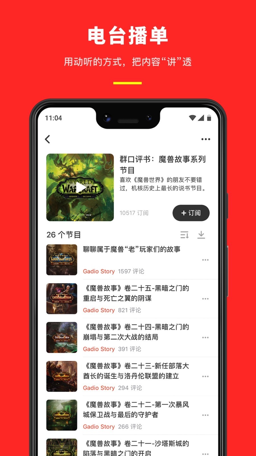 机核app