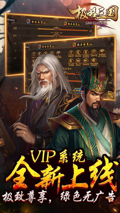 
极略三国