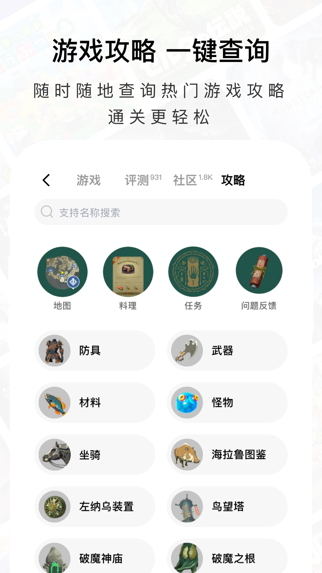 Jump app
