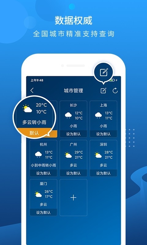 
本地天气预报app