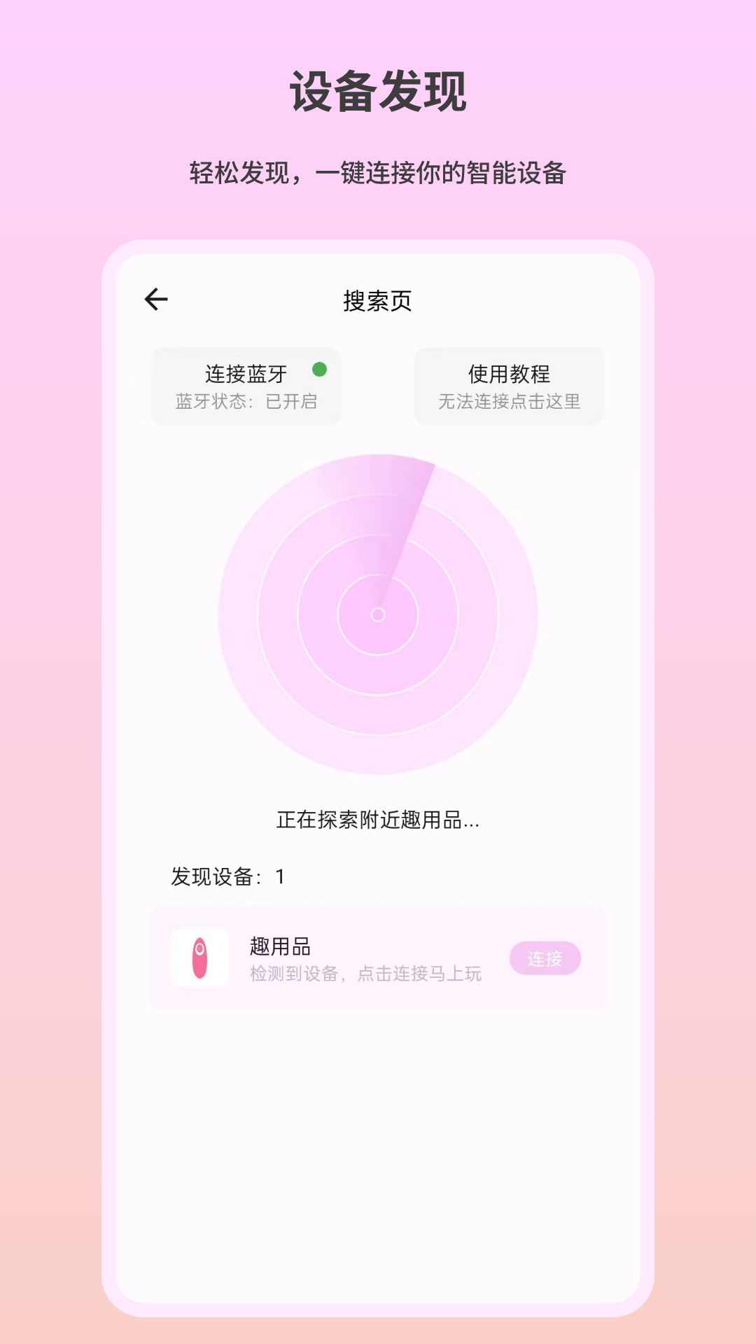 
趣芯app