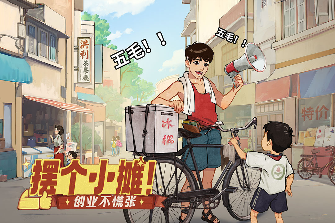 
时光杂货店