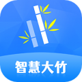 智慧大竹app