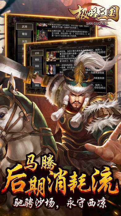 
极略三国