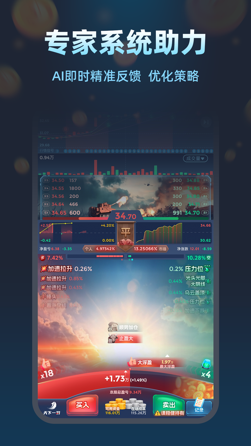天下一羽