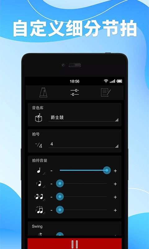 
节拍器调音器app