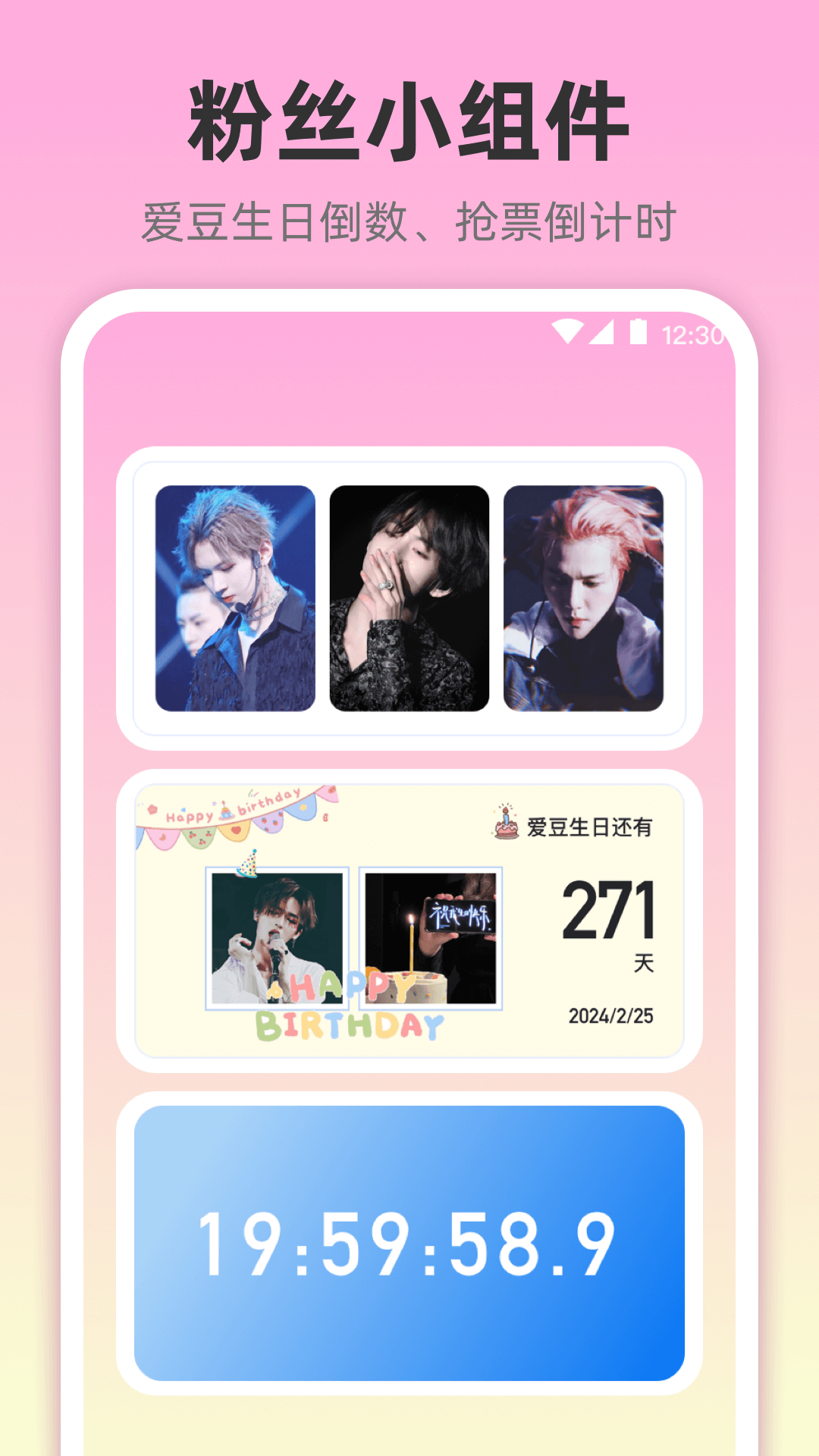 
小组件灵动桌面