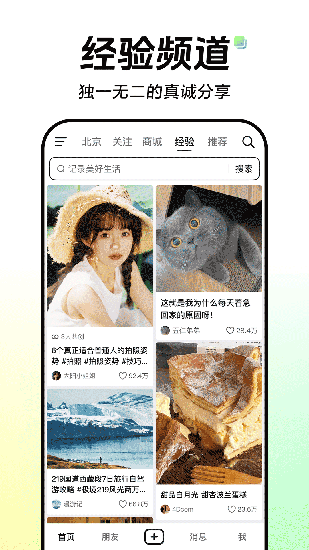 
抖音