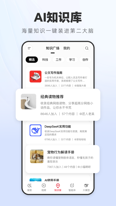 
纳米AI搜索