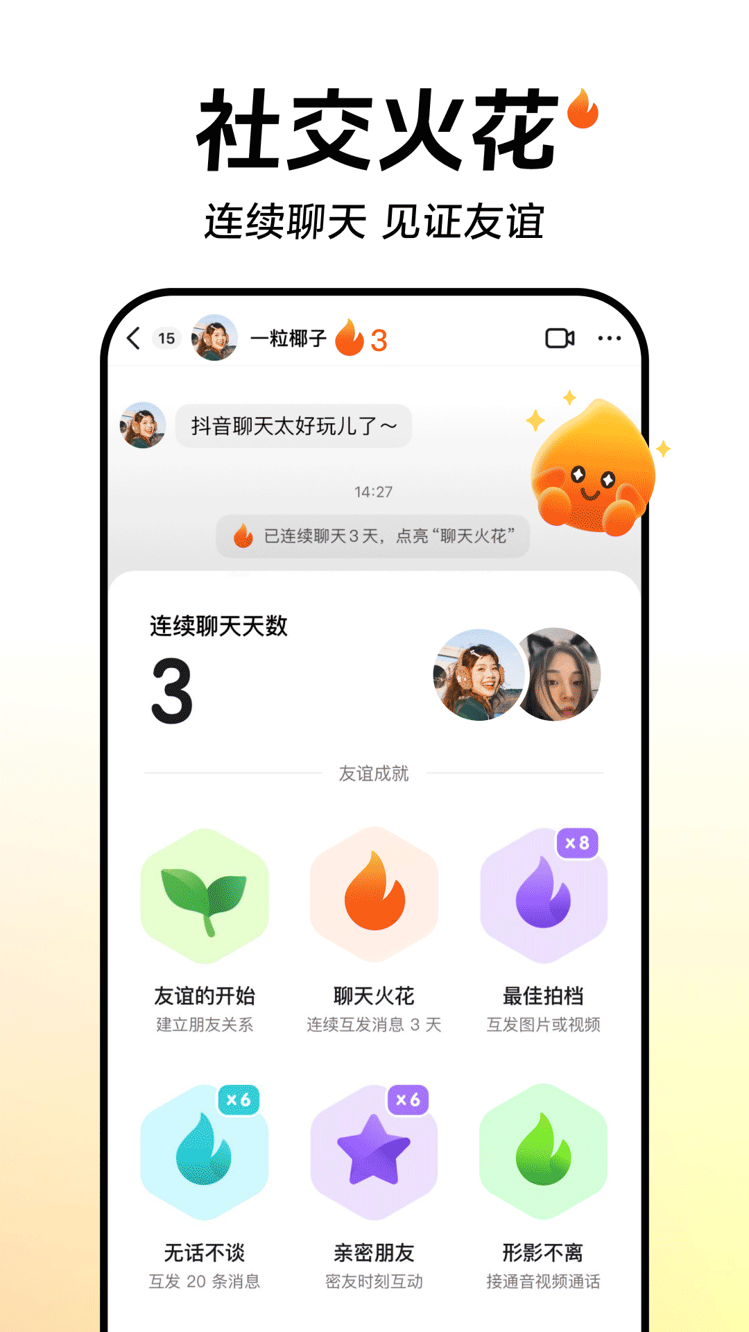
抖音