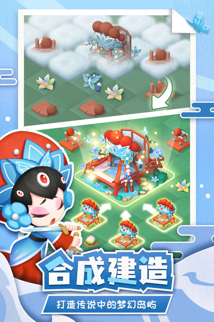 
传说中的合合岛