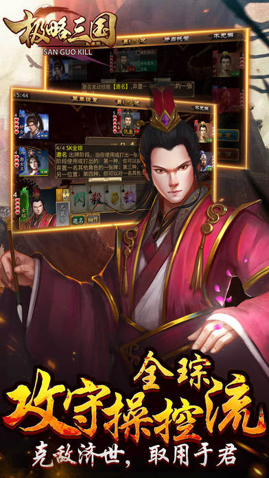 
极略三国
