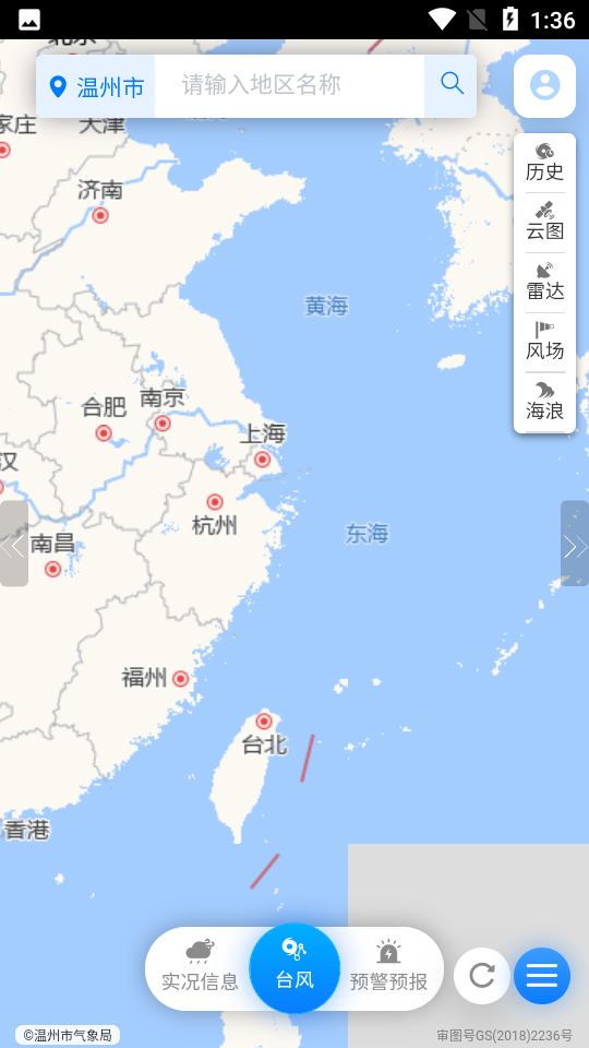 温州台风网(图1) 温州台风网