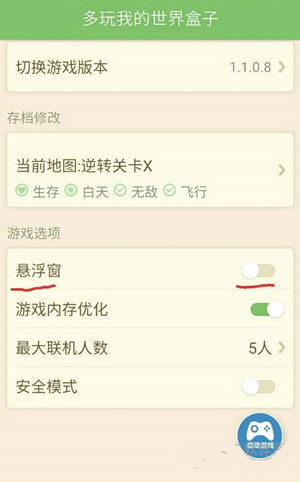 多玩我的世界盒子 2025最新版(图3)