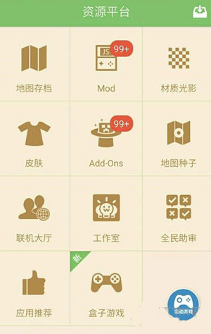 多玩我的世界盒子 2025最新版(图2)