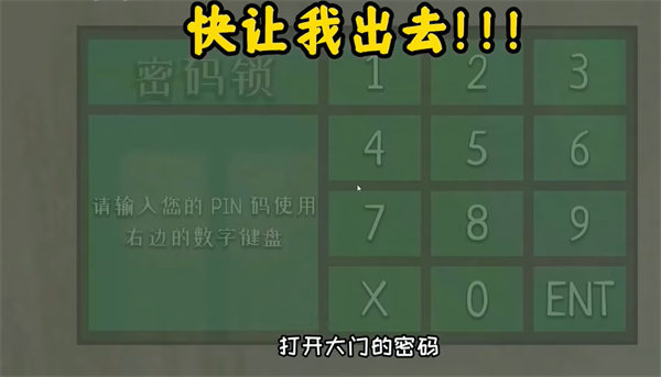 逃离家暴 隐身版(图2)