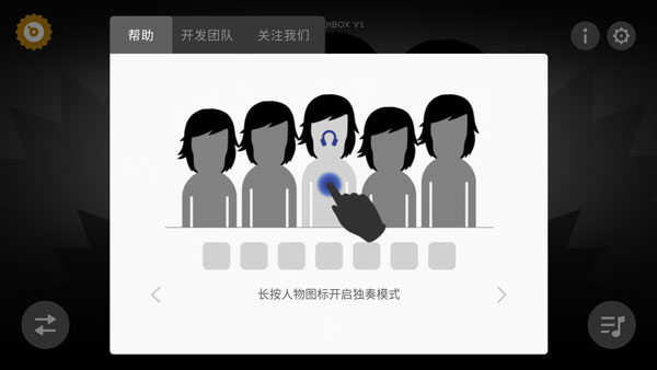 节奏盒子sprunki 热门合集最新版(图4)