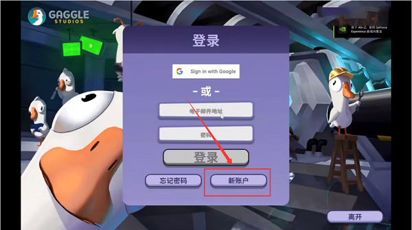 鹅鸭杀 国际服最新版(图2)