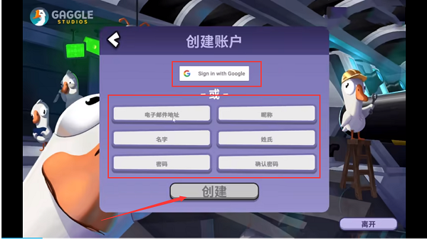 鹅鸭杀 国际服最新版(图3)