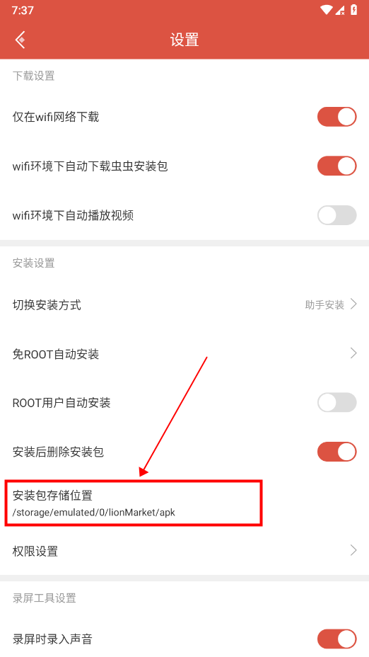虫虫助手 免实名版(图5)