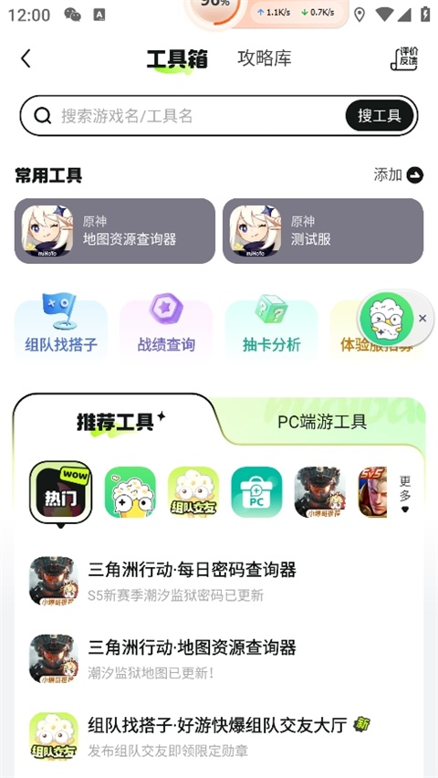 好游快爆 免实名登录版(图3)