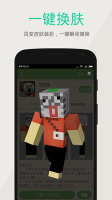 
多玩我的世界盒子 2025最新版