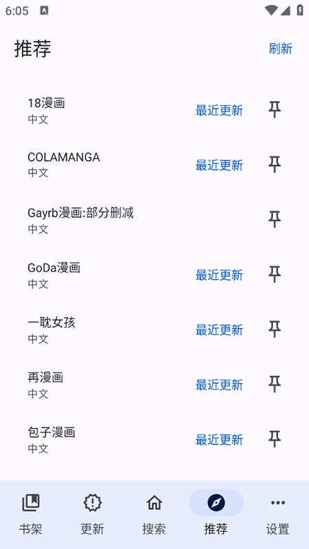 繁花漫画 app下载最新版本(图2)