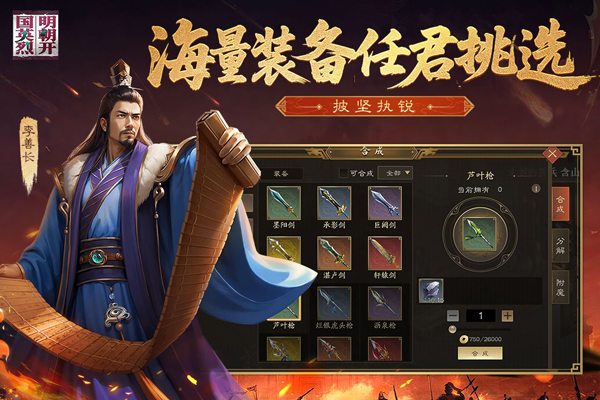 
明朝开国英烈 完整版