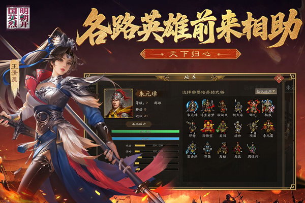 
明朝开国英烈 完整版