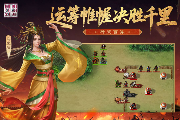 
明朝开国英烈 完整版