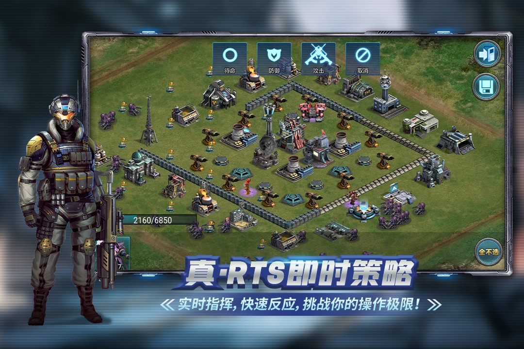 战警:大国崛起 免费版