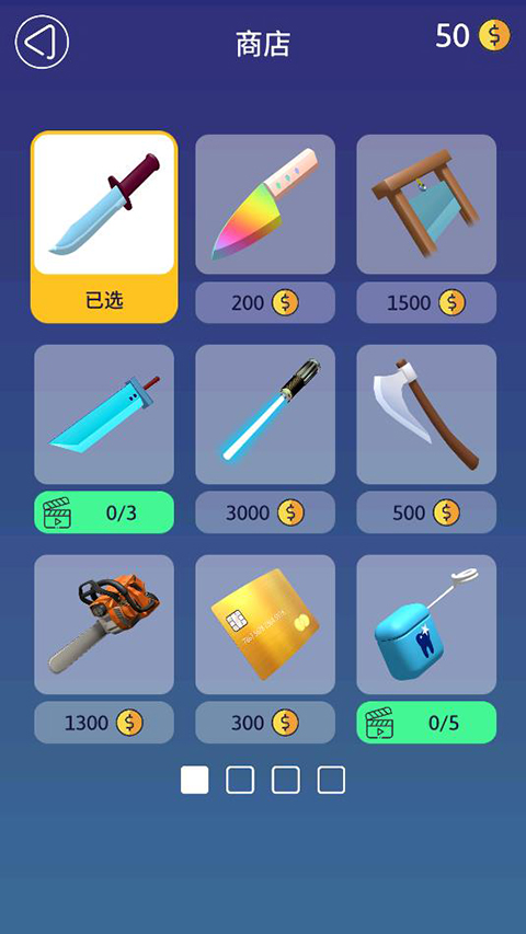 来切我呀 中文版