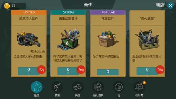 侏罗纪生存 正版