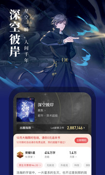 
起点读书 会员版