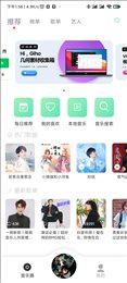 魔音音乐 app下载官网网站(图1)
