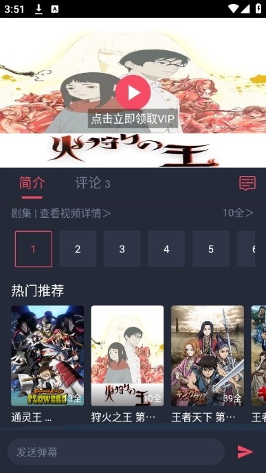 
omofun动漫 共和国最新版